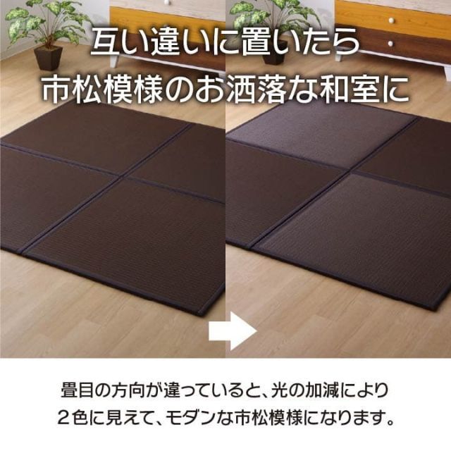 日本製 水拭きできる ポリプロピレン 置き畳 ユニット畳 軽量 軽い