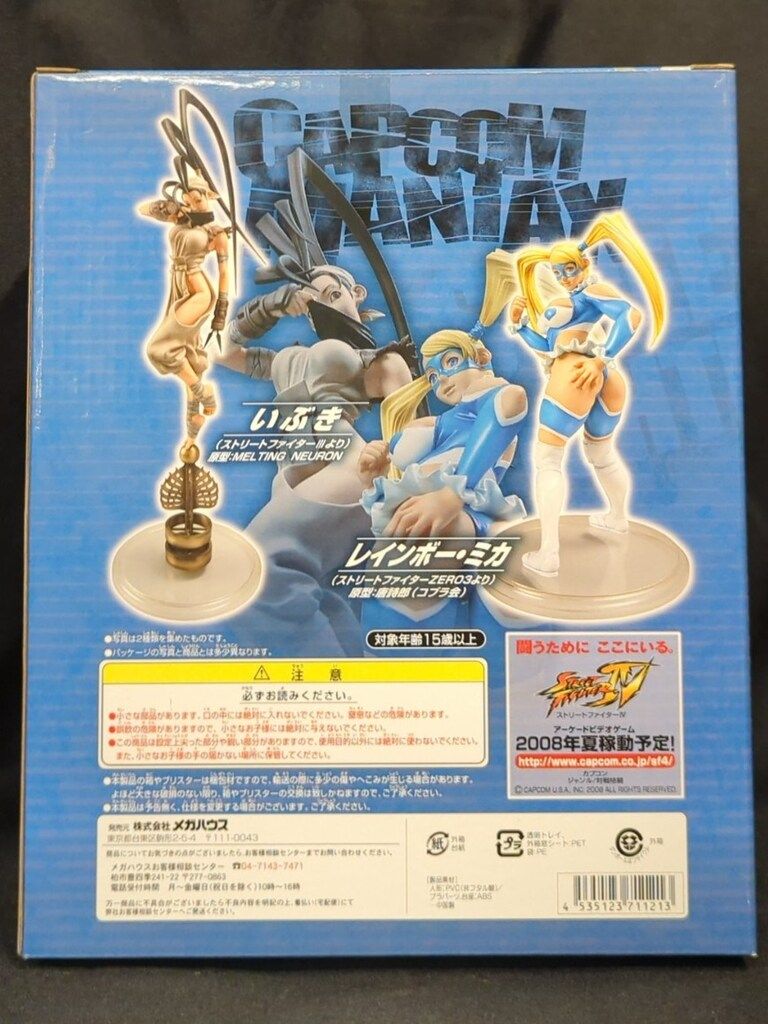 メガハウス Excellent Model カプコマニアックス レインボー・ミカ PVC