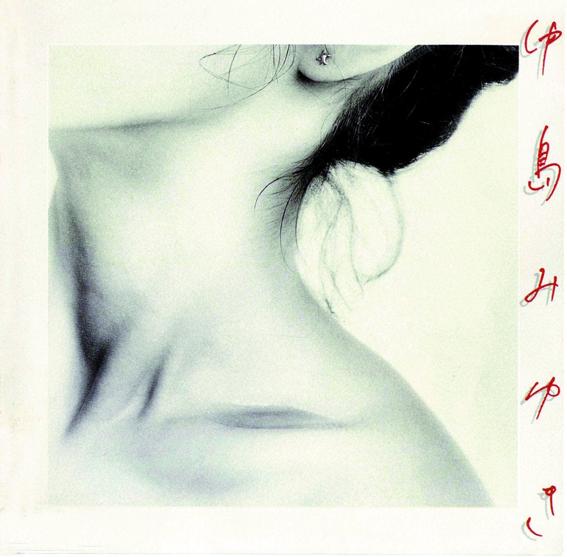 am550 HQCD 中島みゆき 14枚セット 未開封有 タバコ臭 中島みゆき – 寒水魚 – CD (Album, Reissue, Repress), [r30676372