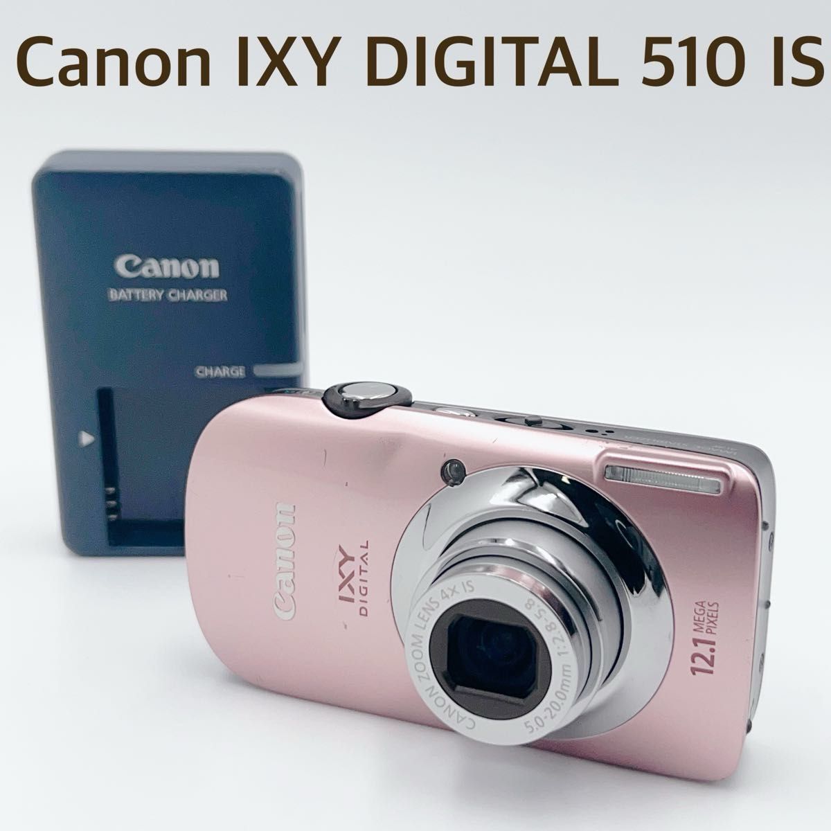 Canon IXY DIGITAL 510 IS ピンク デジカメ キャノン コンパクト