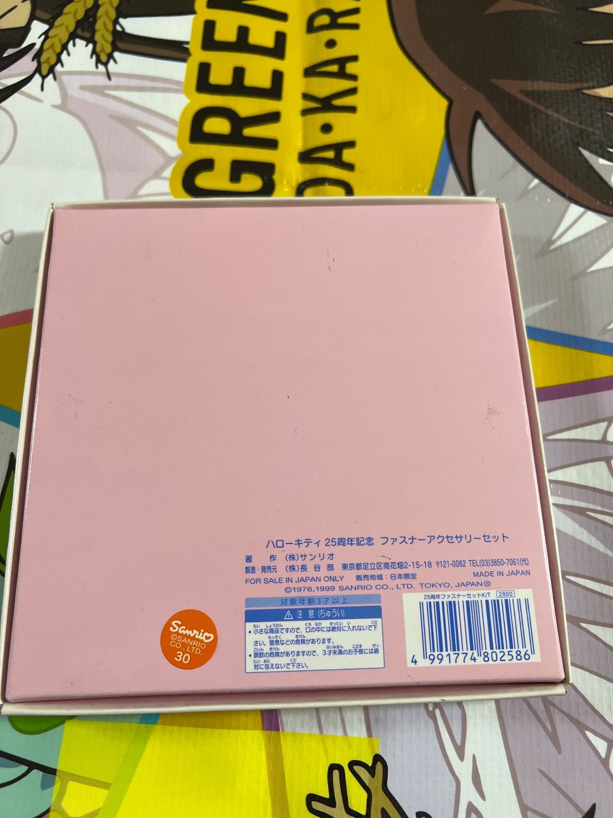 ハローキティ25周年記念ファスナーアクセサリーセット - メルカリ