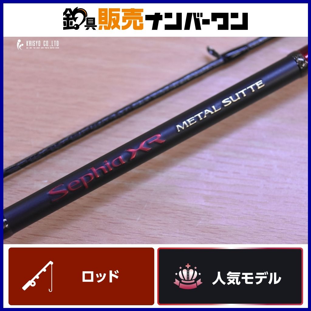 シマノ 22 セフィア XR メタルスッテ B66ML-S/F ベイトロッド 2ピース