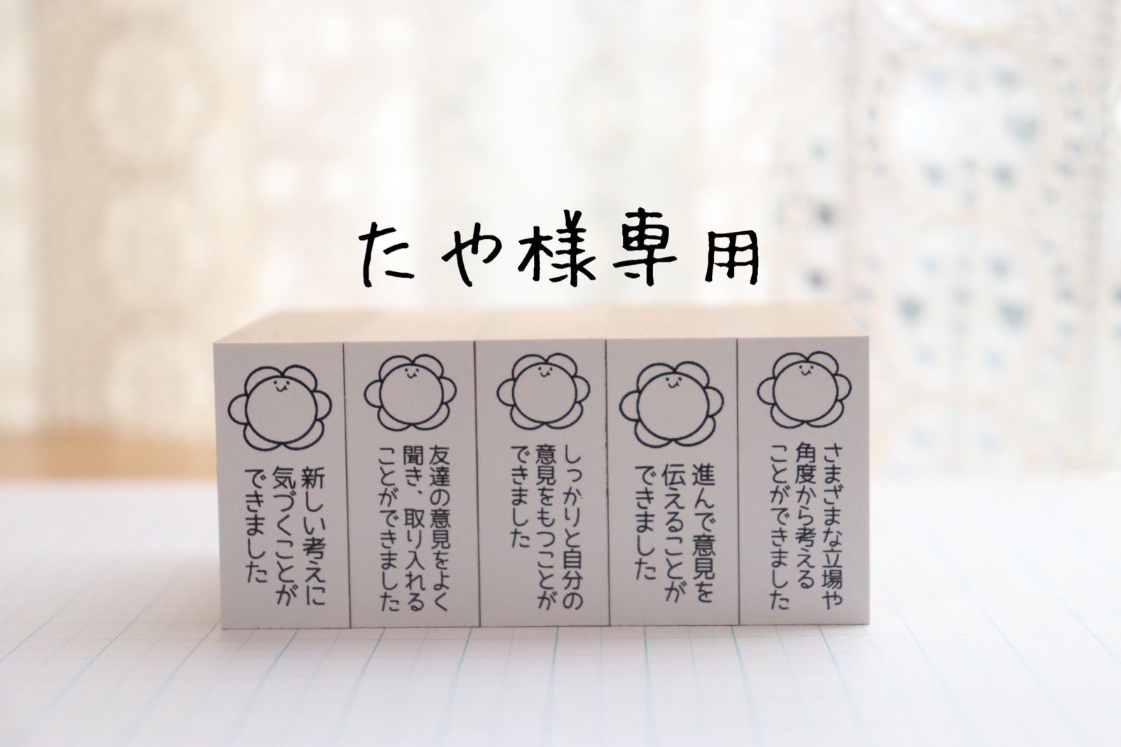 た様専用 奏汰様専用着せ替え人形の白羽さん 1 (花と