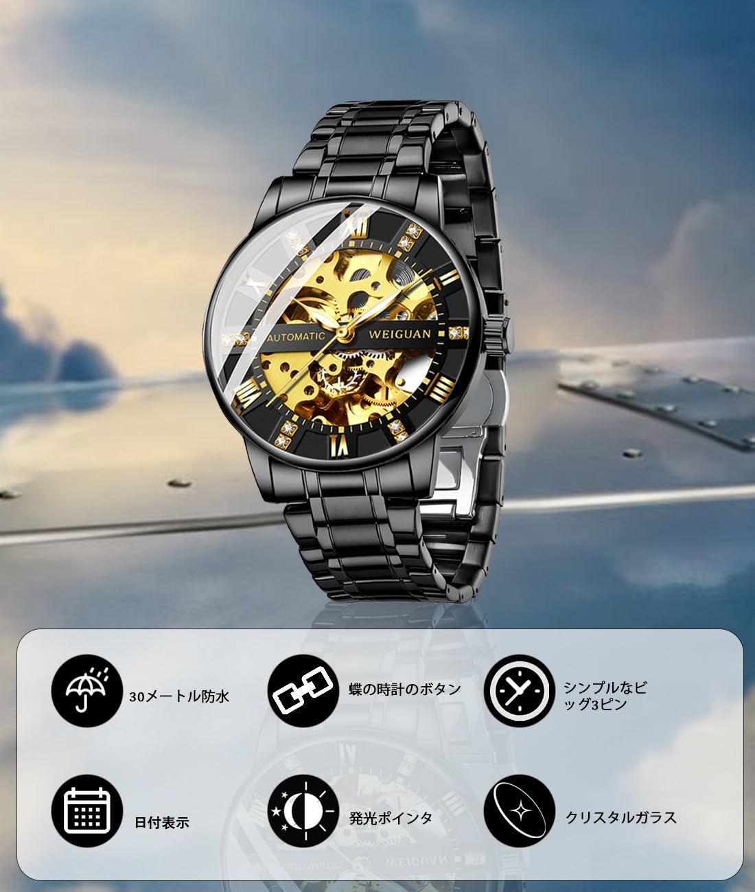 数量限定】機械式 自動巻き腕時計 機械式 鋼製 防水 手巻き式腕時計