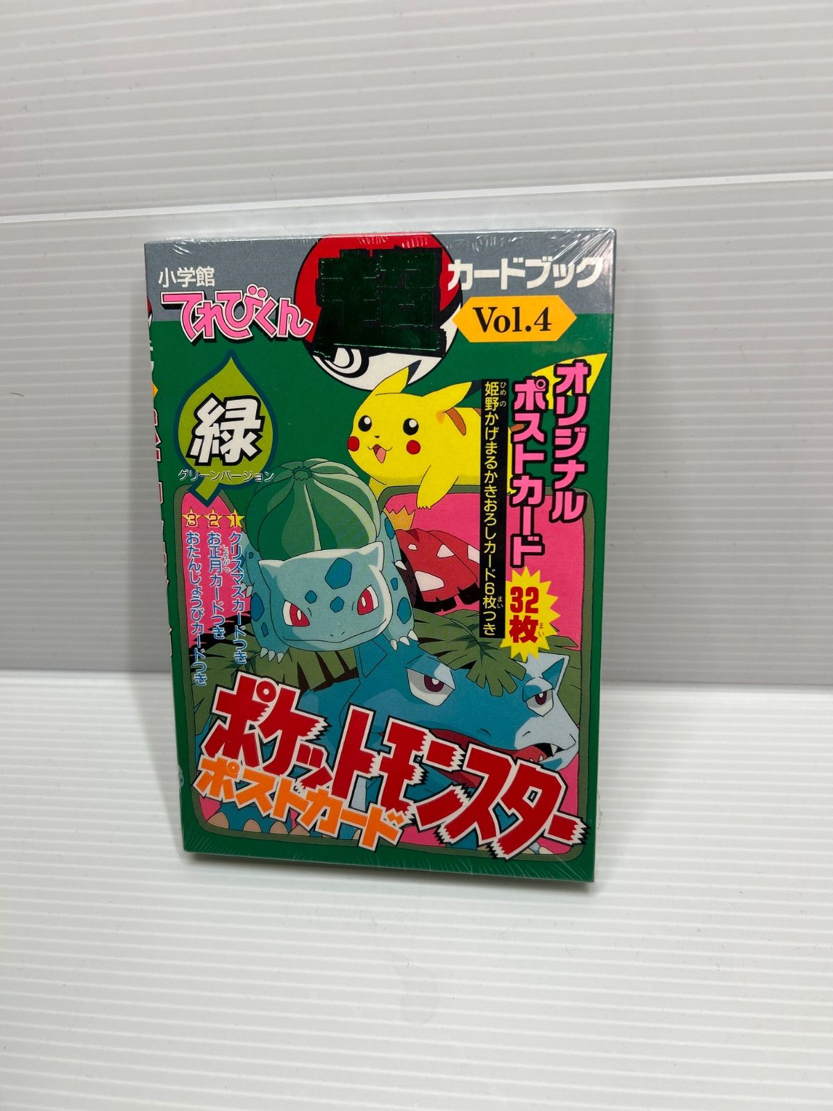 ポケモン ポストカード 青 小学館 てれびくん 超カードブック Vol.5