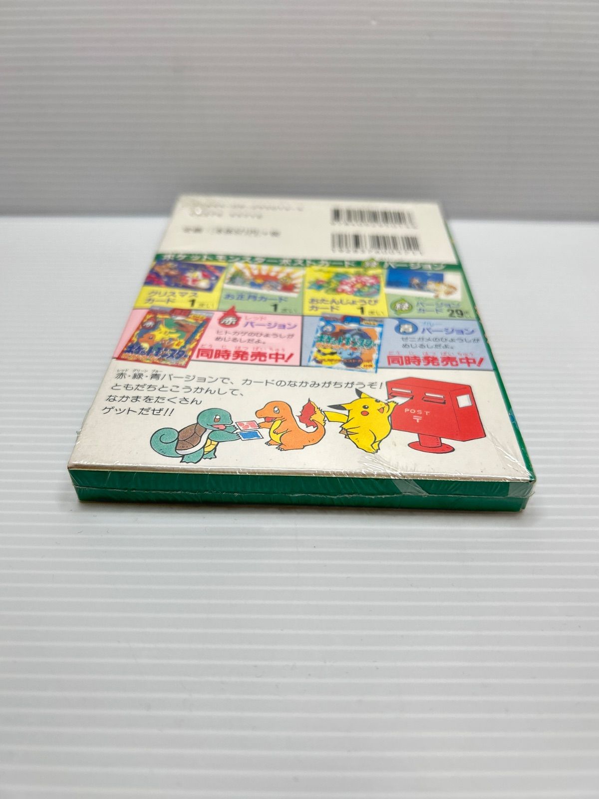 未開封】激レア ポケモン ポストカード 緑 小学館 てれびくん 超カード