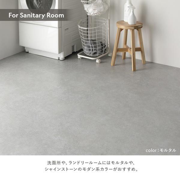 クッションフロア 2枚入り 6畳用 約182×270cm モルタル 日本製 は