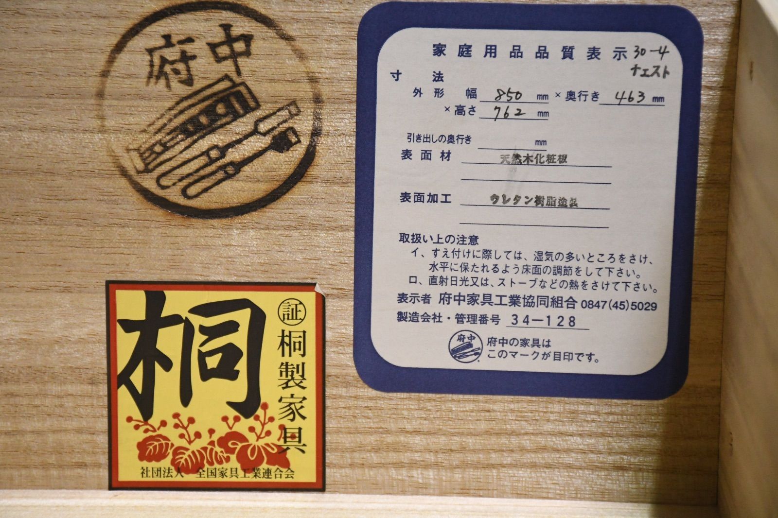 美品 IDC大塚家具 府中家具 焼印有 楢材チェスト 国産 高品質 幅136cm EKK64 府中家具 焼印 4段チェスト 整理タンス カトレア オーク材 IDC