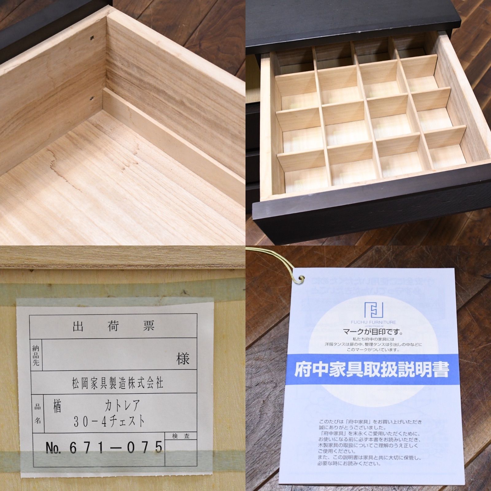 美品 IDC大塚家具 府中家具 焼印有 楢材チェスト 国産 高品質 幅136cm EKK64 府中家具 焼印 4段チェスト 整理タンス カトレア オーク材 IDC