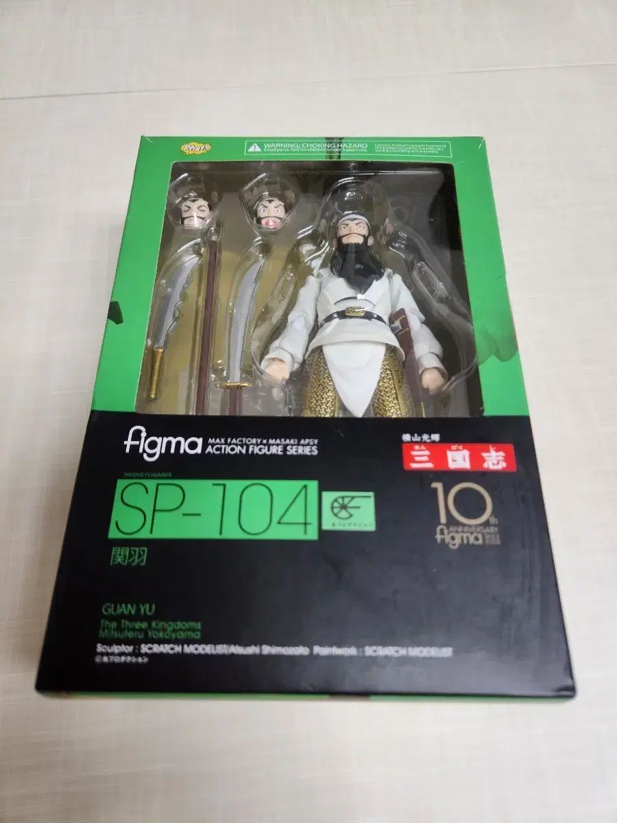 figma 三国志 関羽 アクション フィギュア SP-104 - メルカリ