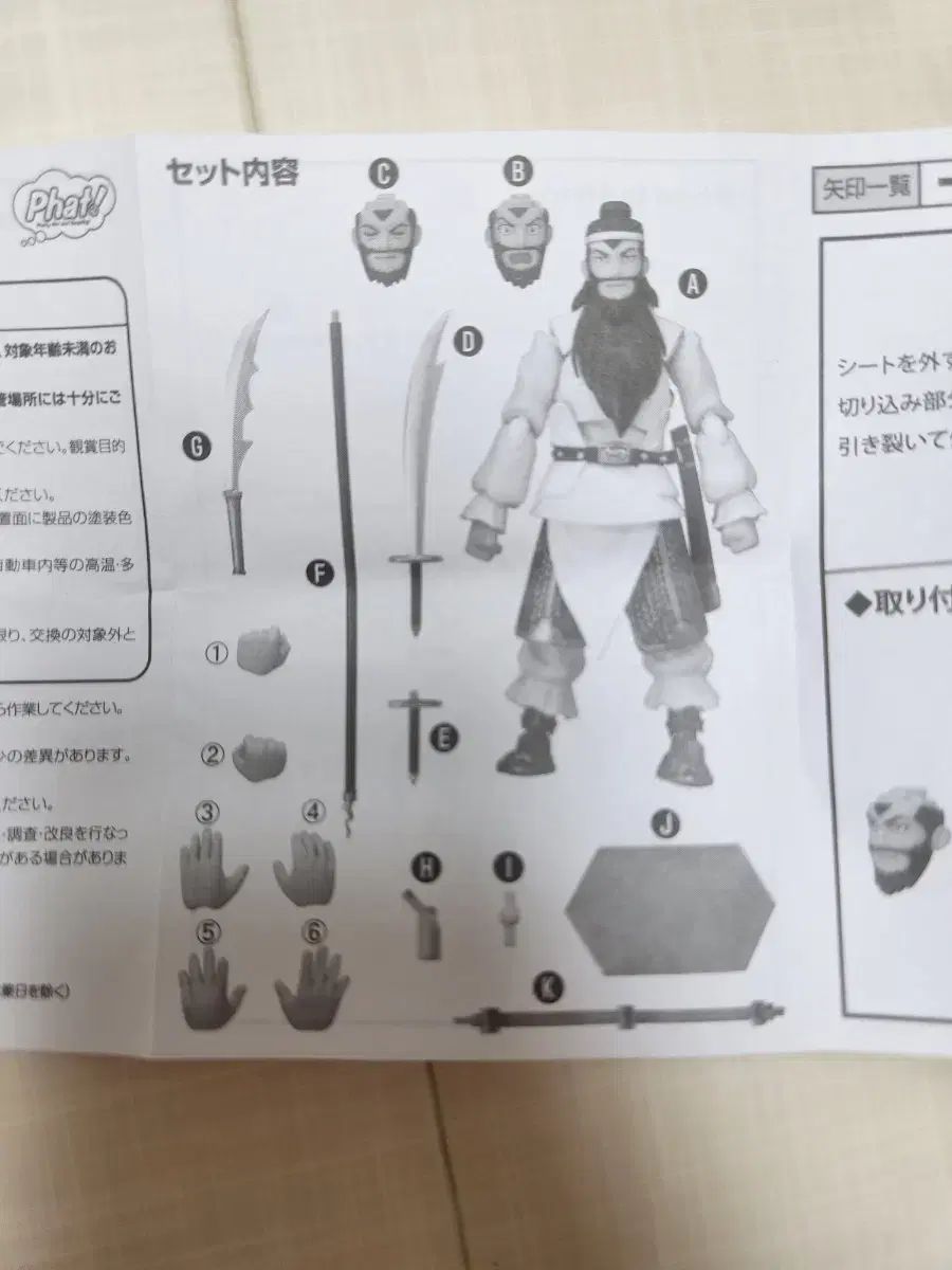 figma 三国志 関羽 アクション フィギュア SP-104 - メルカリ