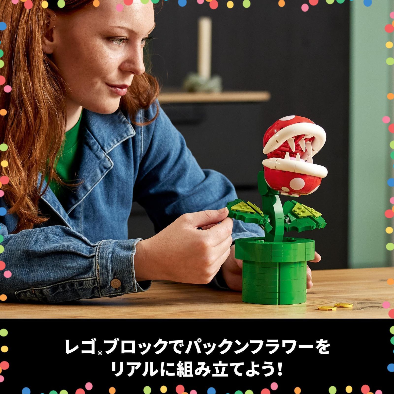 プレゼント ゲーム