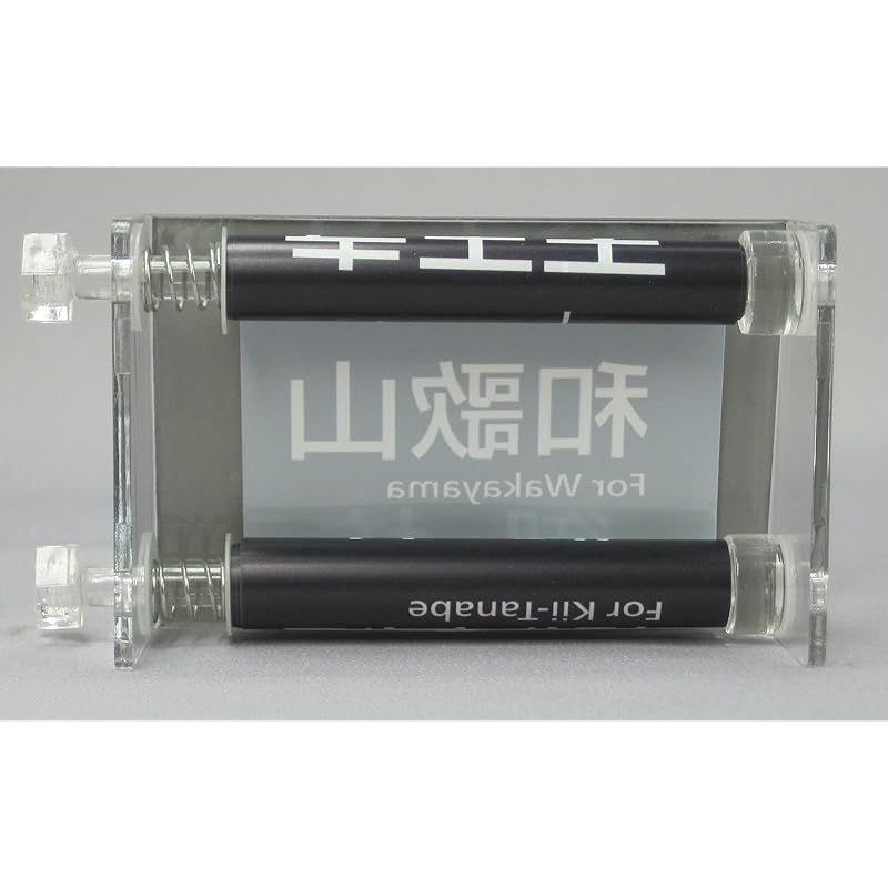 迅速発送】SANSAI ミニミニ方向幕 JR西日本103系 阪和線正面 手動式