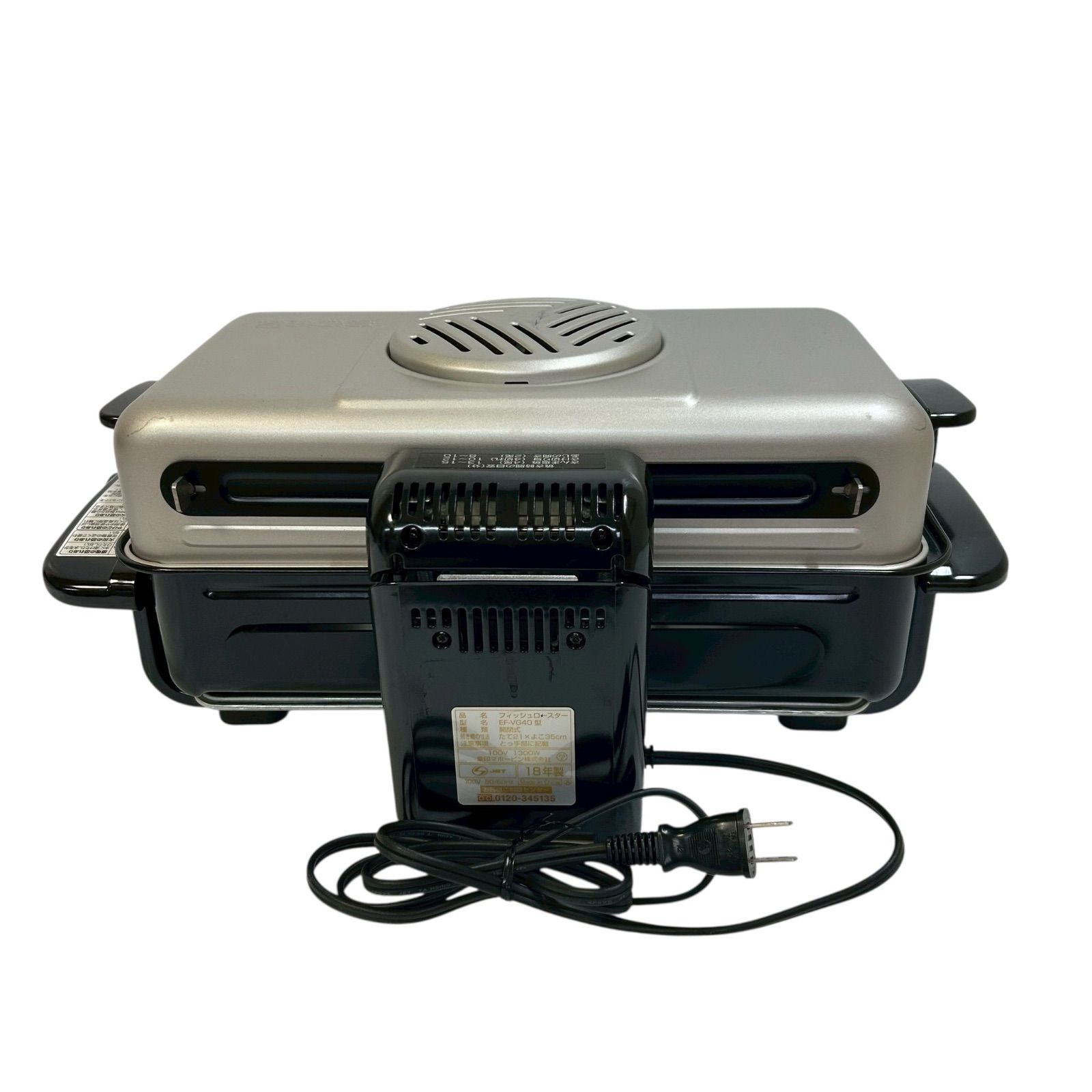 象印マホービン フィッシュロースター EF-VG40 両面焼き - メルカリ