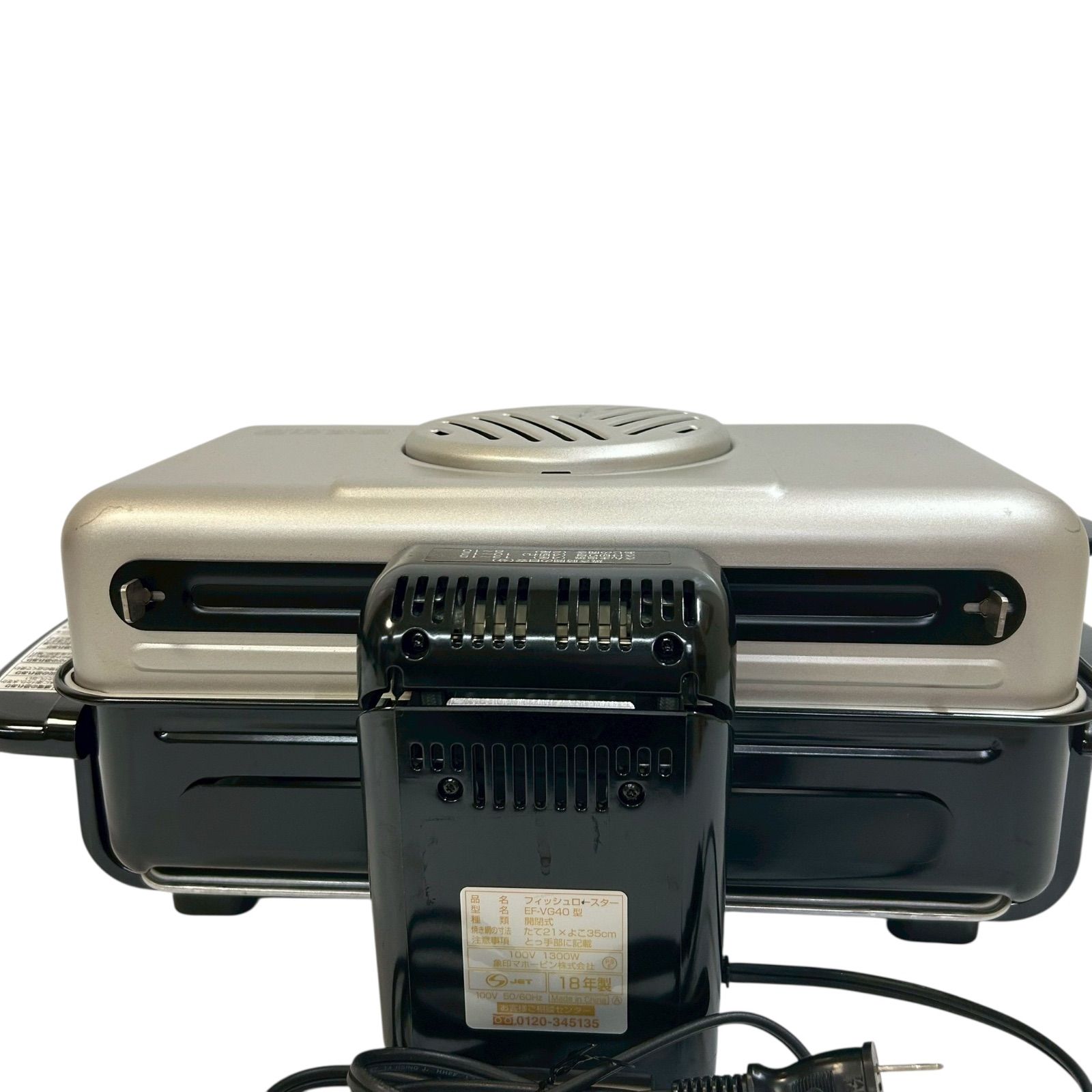 象印マホービン フィッシュロースター EF-VG40 両面焼き - メルカリ