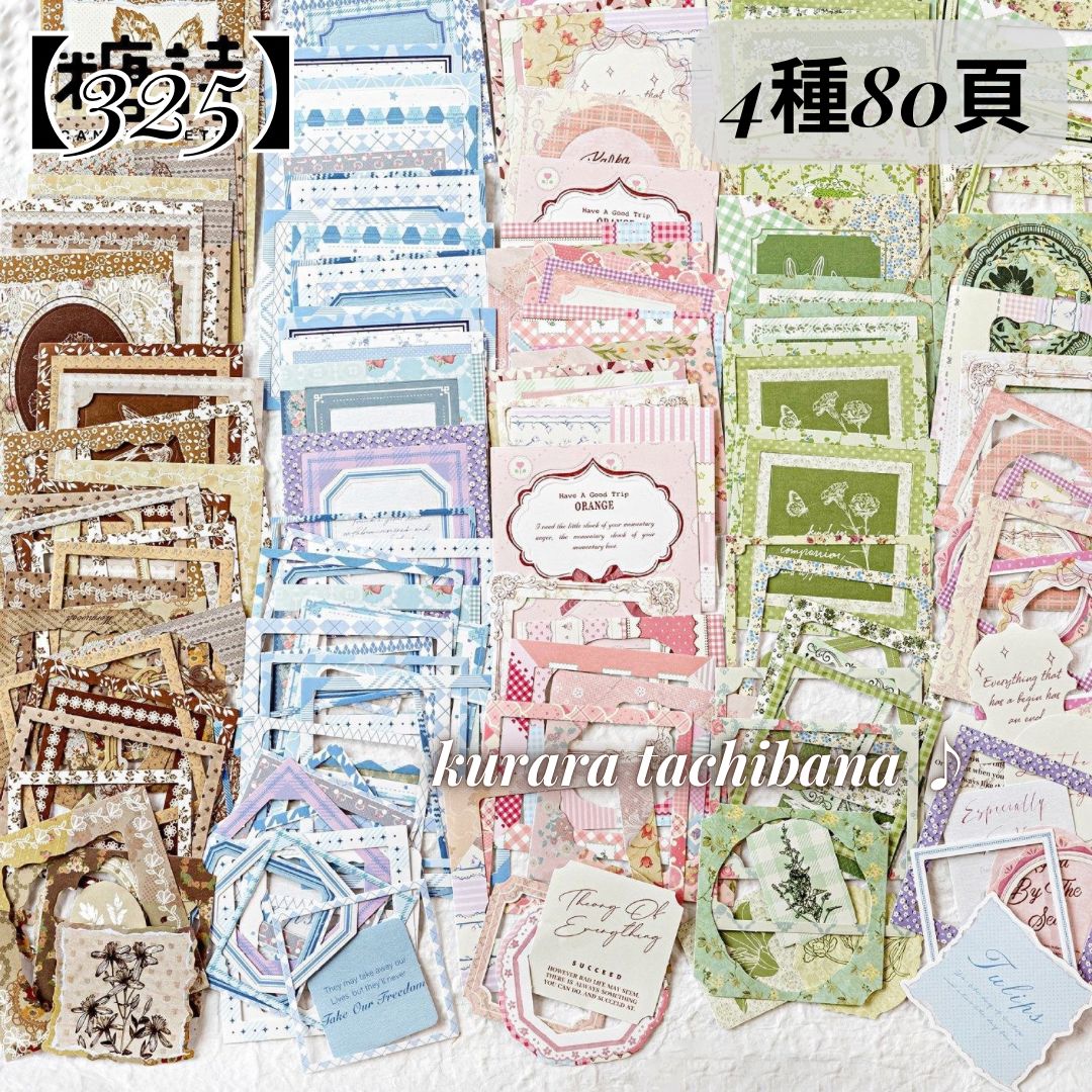 コラージュに☆ 異素材ジャンクジャーナル素材 ジャンクジャーナル コラージュ 異素材 スノーネット 詰め合わせ 24枚