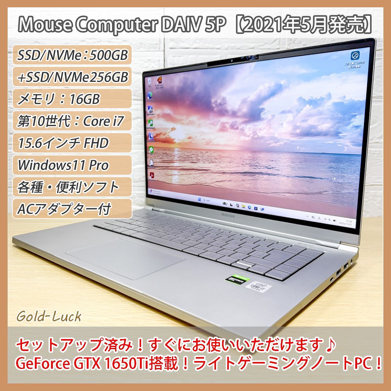 マウスゲーミングノートパソコン Corei7 SSD512Gb 【公式通販】