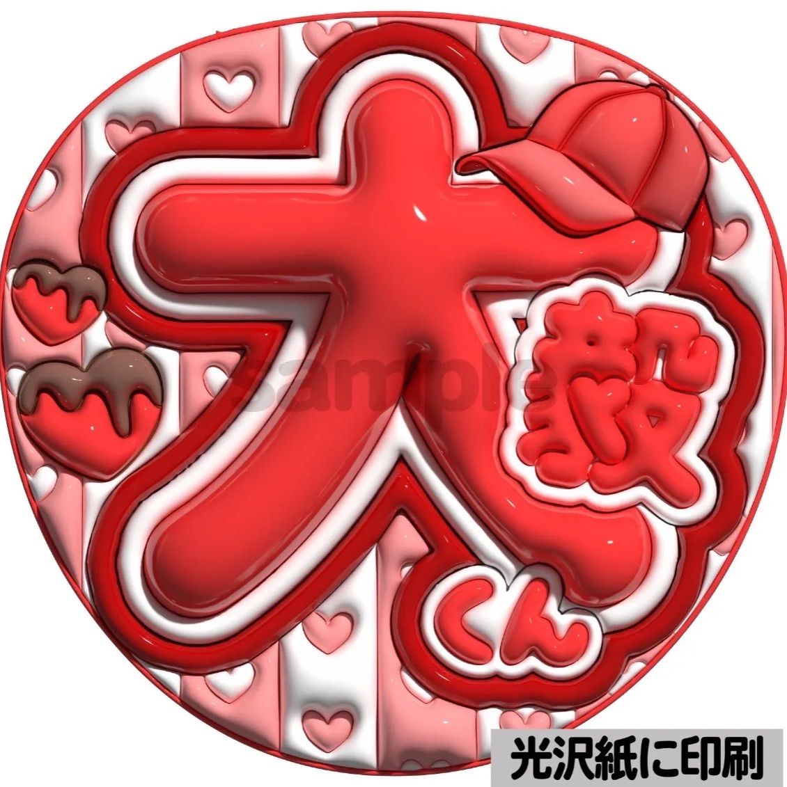 大毅】ぷっくりうちわ文字 ファンサ カンペ団扇 文字パネル - メルカリ