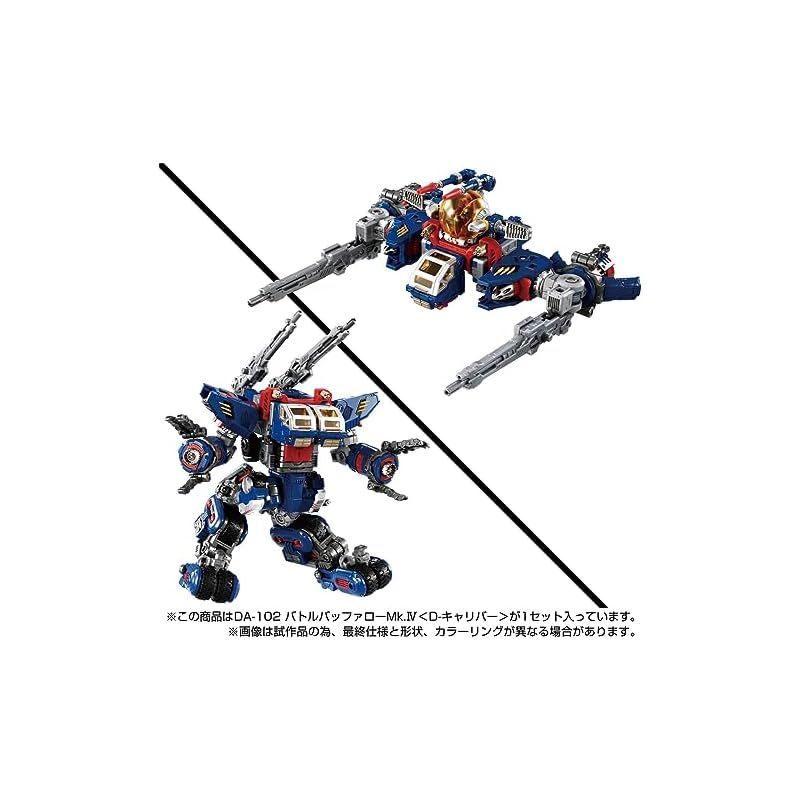 迅速発送】タカラトミー(TAKARA TOMY) ダイアクロン DA-102 バトル