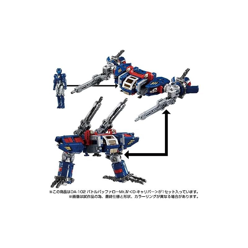 迅速発送】タカラトミー(TAKARA TOMY) ダイアクロン DA-102 バトル