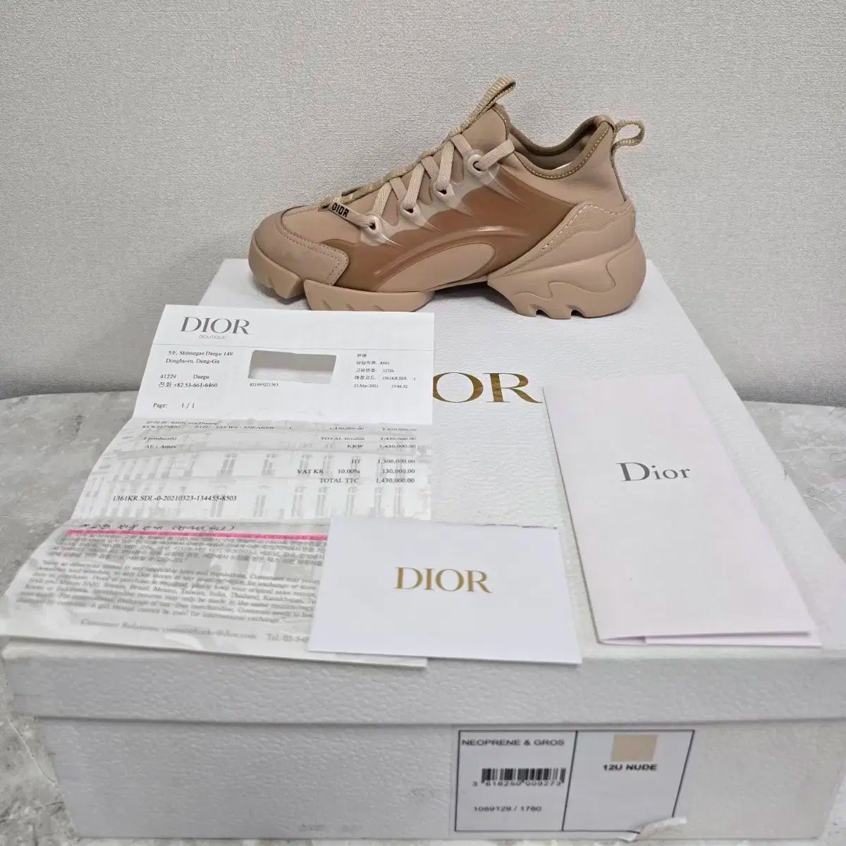 ディオール Dコネクト テクニカル スニーカー 靴 ファブリック Nxde I