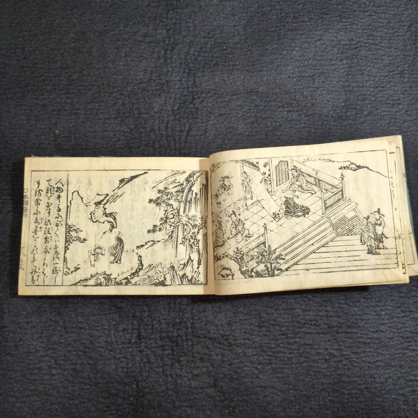 落款 印譜 絵入◇本朝画伝 合類印尽◇万宝全書◇絵本 横本 江戸 時代物