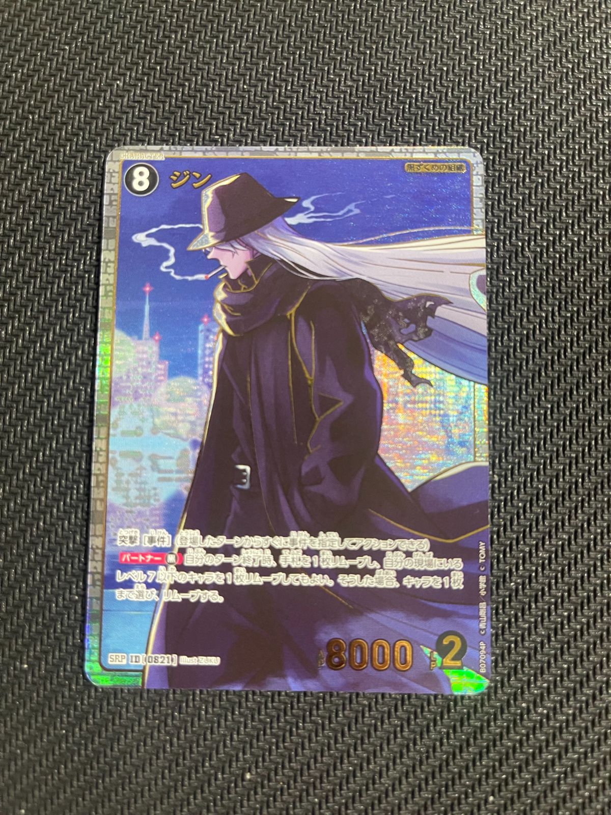 名探偵コナンカードゲーム 魅惑のマジック SRP ジン - メルカリ