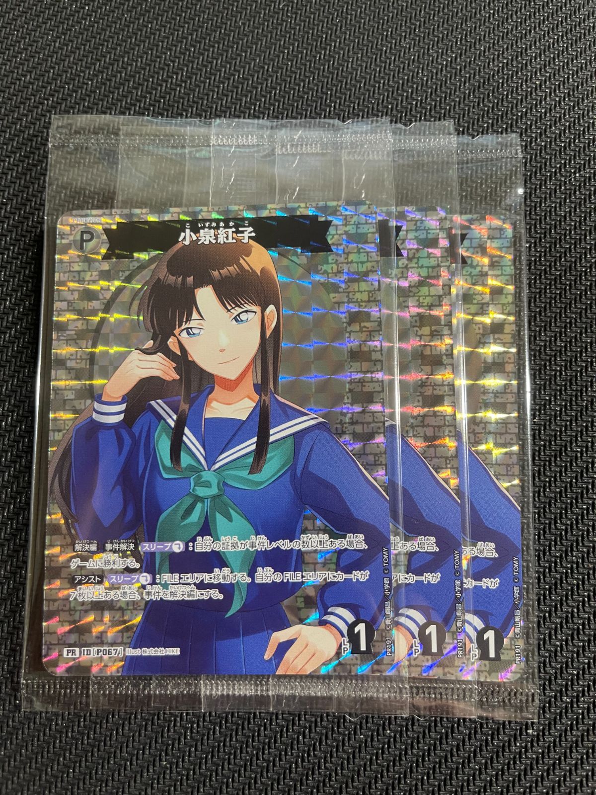 名探偵コナンカードゲーム 魅惑のマジック PR 小泉紅子 3枚 未開封