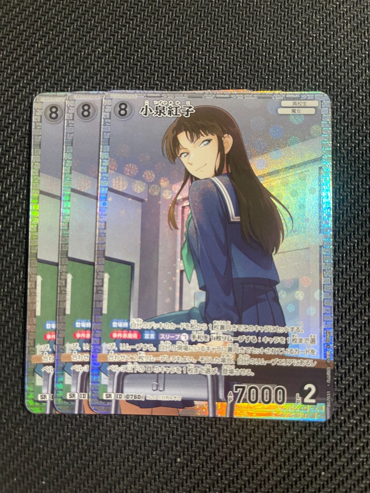 コナンカード 小泉紅子 P067 SEC 1枚 サイン 疑惑のマジック 小泉紅子☆PR,