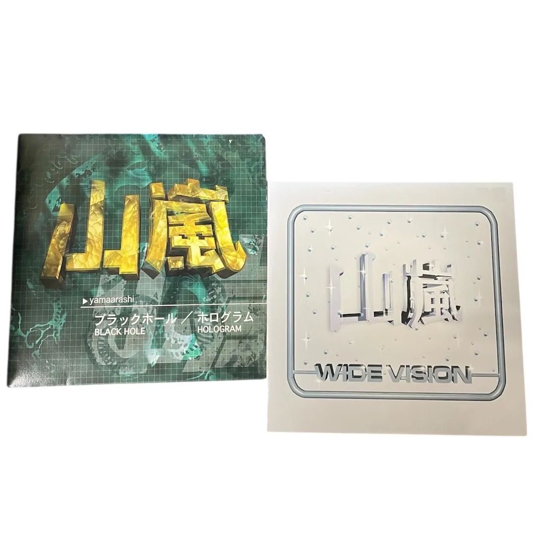 中古レコード】山嵐 7インチシングルレコード 2枚セット - メルカリ