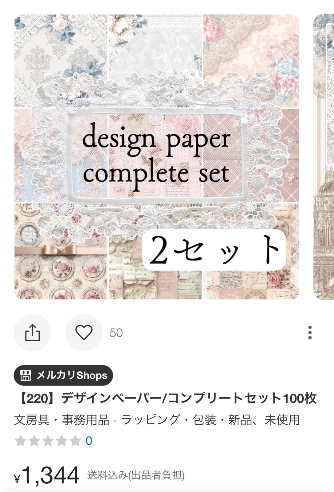 ゆっき様 3点おまとめ - メルカリ