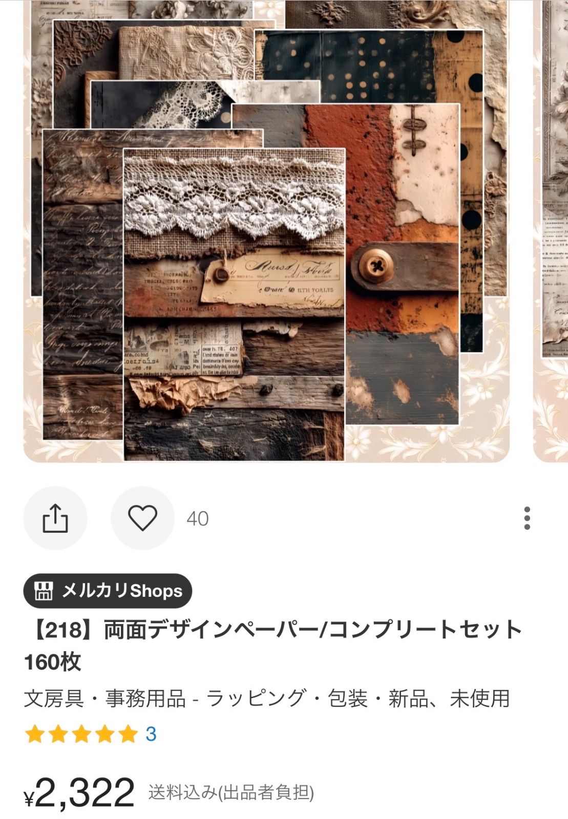 メルカリShopsよりおまとめ専用ページ✾ まとめ買い 専用ページ - メルカリ