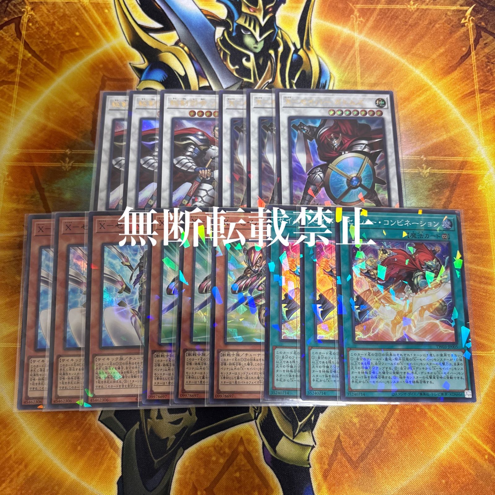 SD59 遊戯王　デッキパーツのみ/スーパーレア以上まとめ売り【約3600枚】 SD59 遊戯王 デッキパーツのみ/スーパーレア以上まとめ売り【約3600枚】