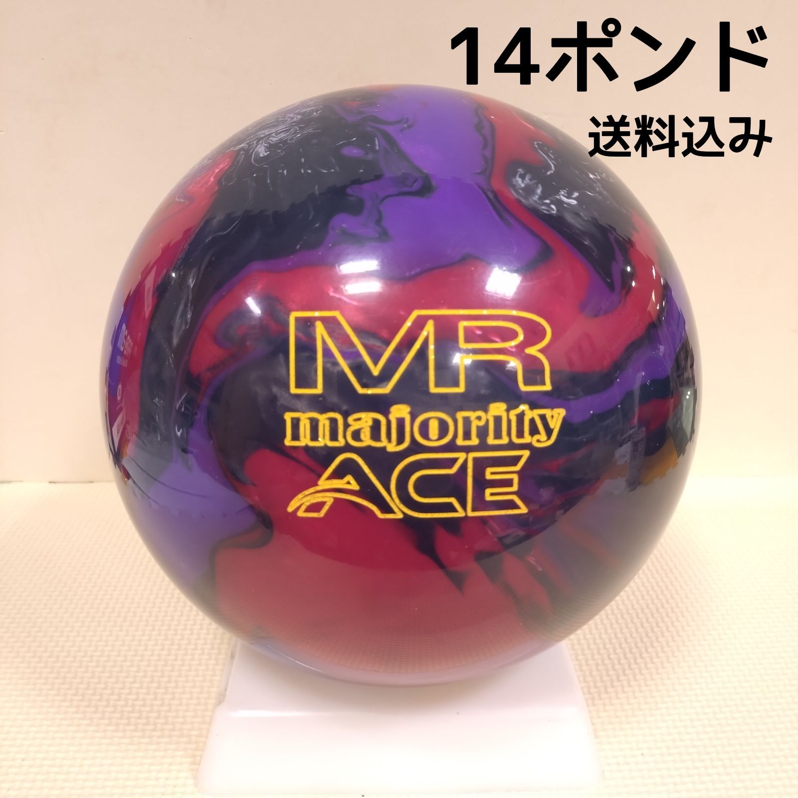 み マジョリティ エース 14ポンド2オンス