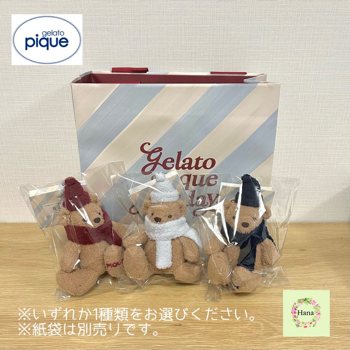 新品未開封】ポップアップ限定 GELATO PIQUE ジェラピケ ベアチャーム