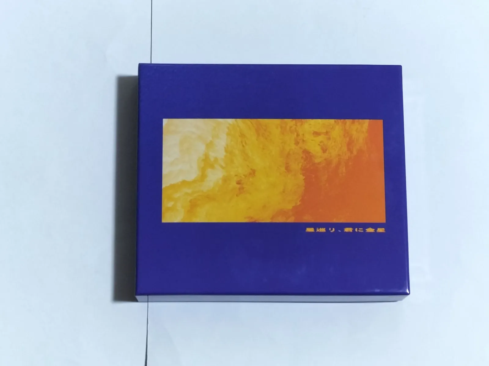 PEOPLE1 星巡り、君に金星 完全生産限定盤 アルバム PEOPLE1 星巡り、君に金星 完全生産限定盤 アルバム 星巡り、君に金星