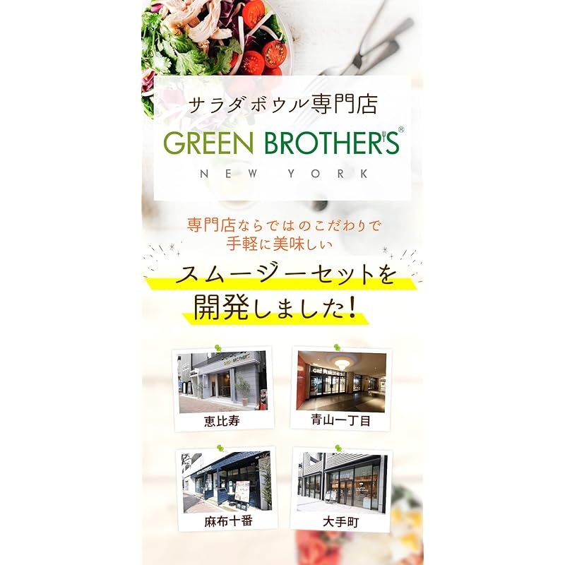 GB ワンデイクレンズ スムージー セット14包 [ ダイエット 置き換え