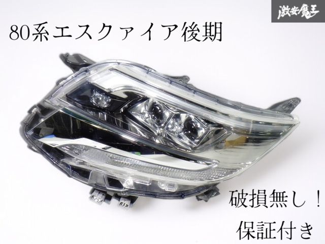 ☆保証付 即発送☆ 点灯OK トヨタ純正 ZRR80/ZRR85/ZWR80 エスクァイア