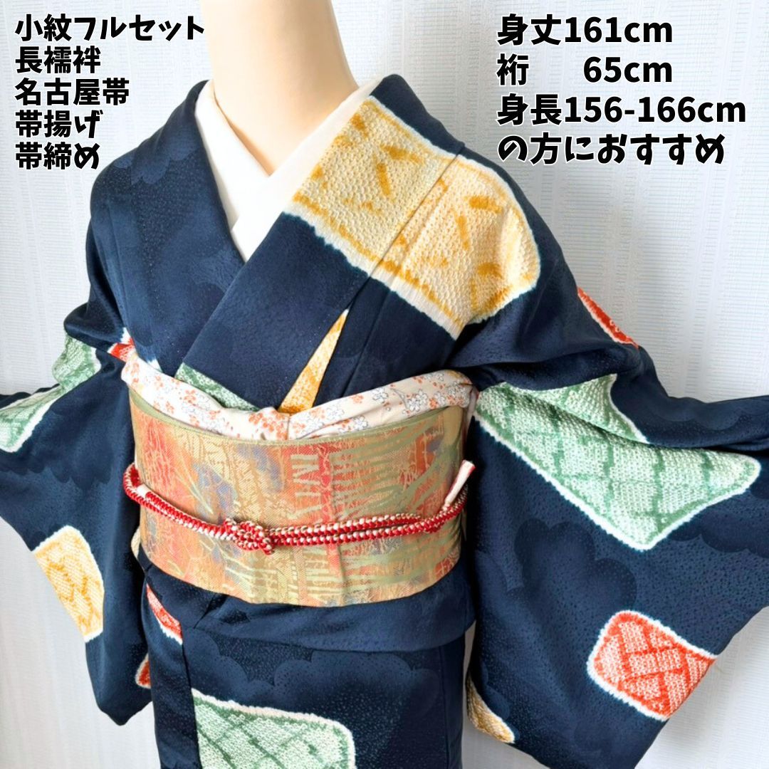 新品】 着物 帯 帯締め帯揚げセット 和装 小物 リメイク素材 絞り小紋 