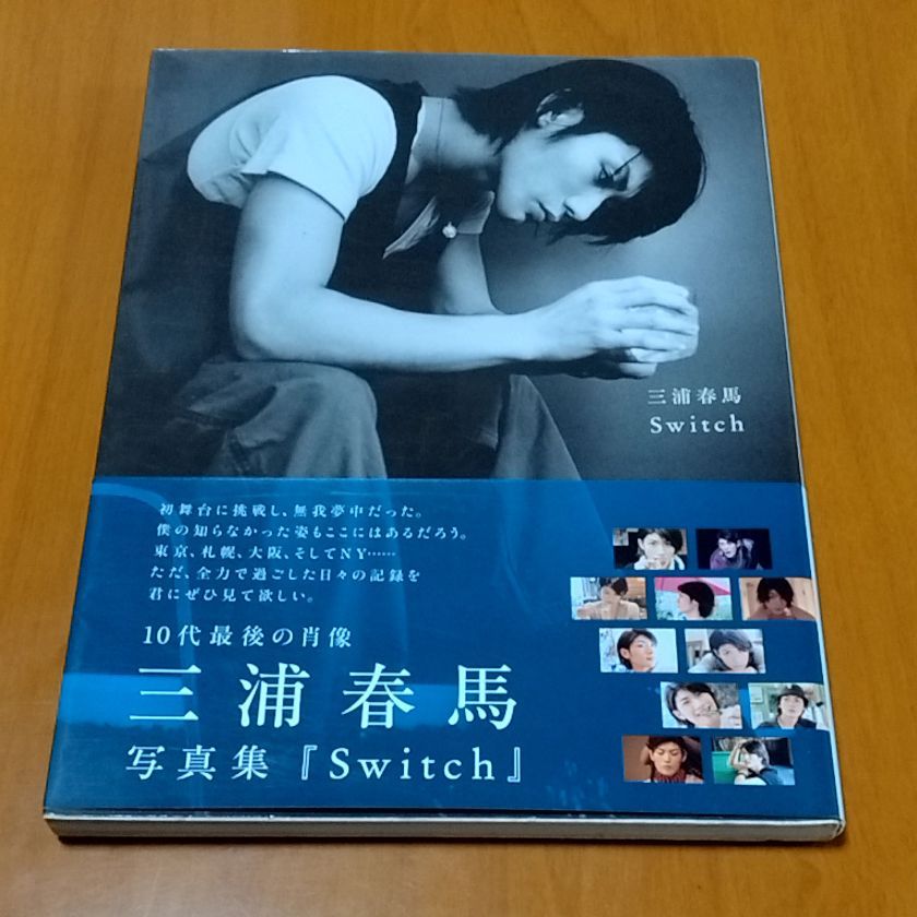 三浦春馬 写真集 switch - メルカリ