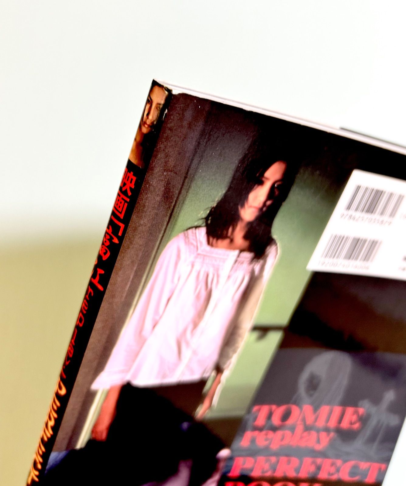 富江 replay 伊藤潤二 SONORAMA NOVELS 帯付 絶版本 富江 replay 伊藤潤二 SONORAMA NOVELS 帯付 絶版本