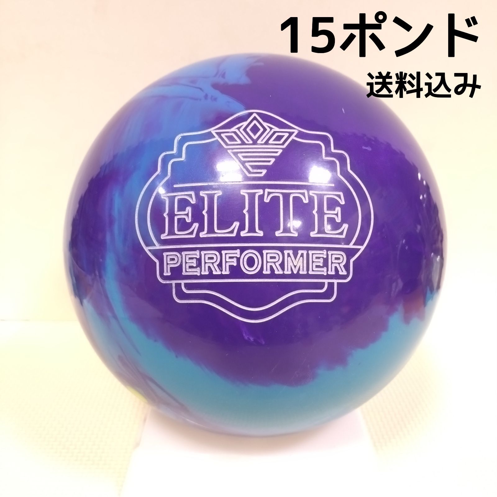 み エリート パフォーマー 15ポンド3オンス