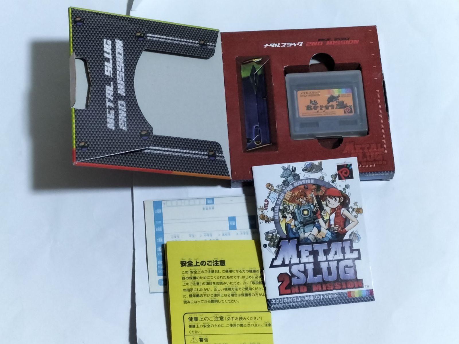 ネオジオポケット メタルスラッグ2ndミッション 箱説明書アンケート