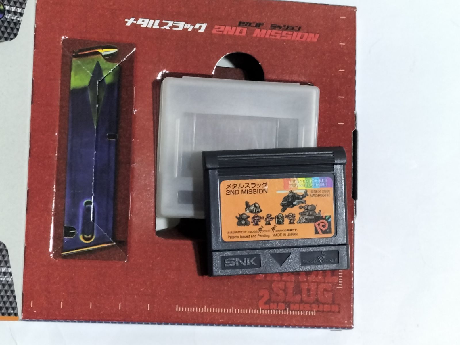 ネオジオポケット メタルスラッグ2ndミッション 箱説明書アンケート