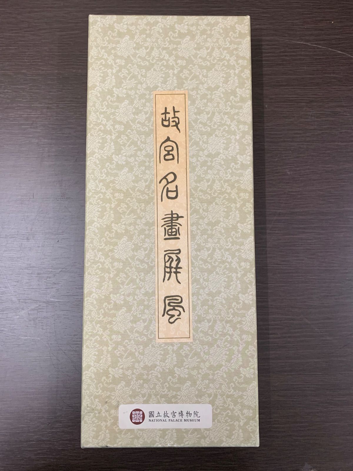 金銀25周年 ブックエンド ゲンガー&ピカチュウ からっぽにしたいゴミ箱