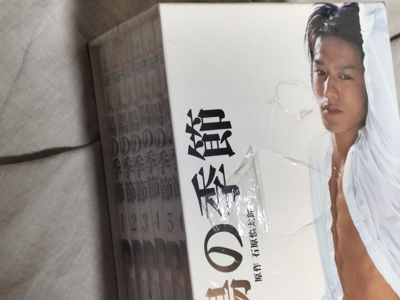 未開封 太陽の季節 DVD-BOX 滝沢秀明 初回生産限定 - メルカリ