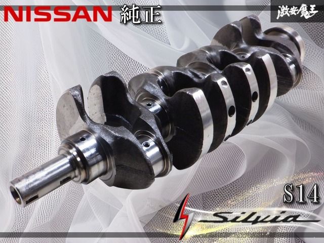 ◇美品◇ 日産純正 S14 シルビア SR20DET ターボ クランクシャフト S15