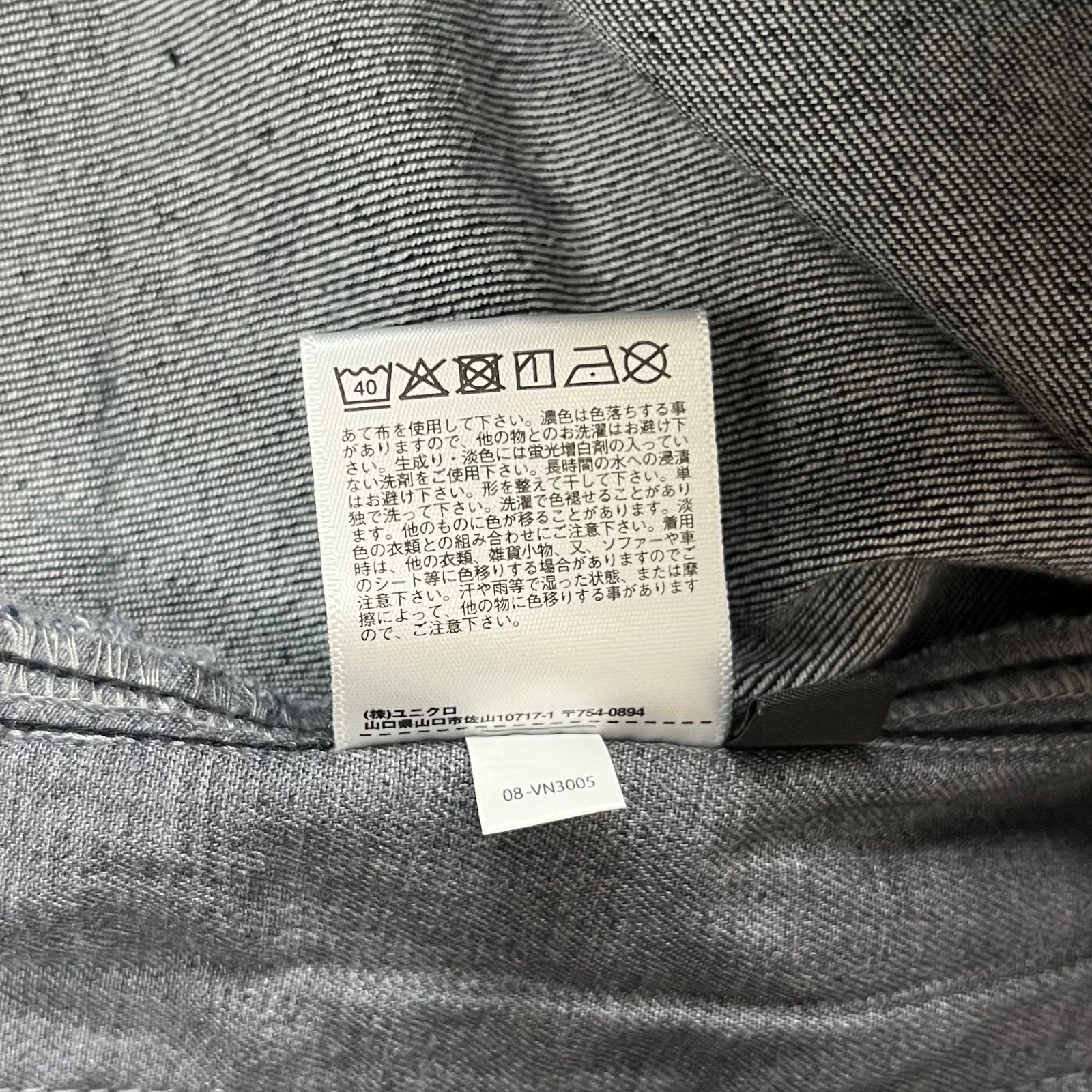 UNIQLO ユニクロ ストレッチ素材 Levis リーバイス 1st 大戦モデル 