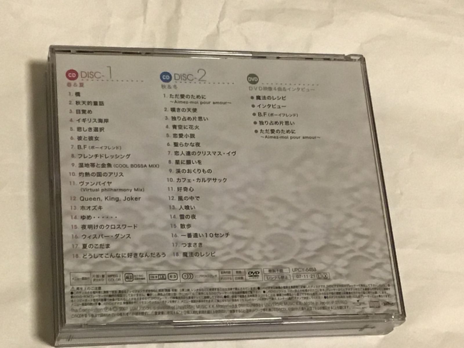 小川範子 アルバム ベスト セルフ セレクション 魔法のレシピ 2CD+DVD