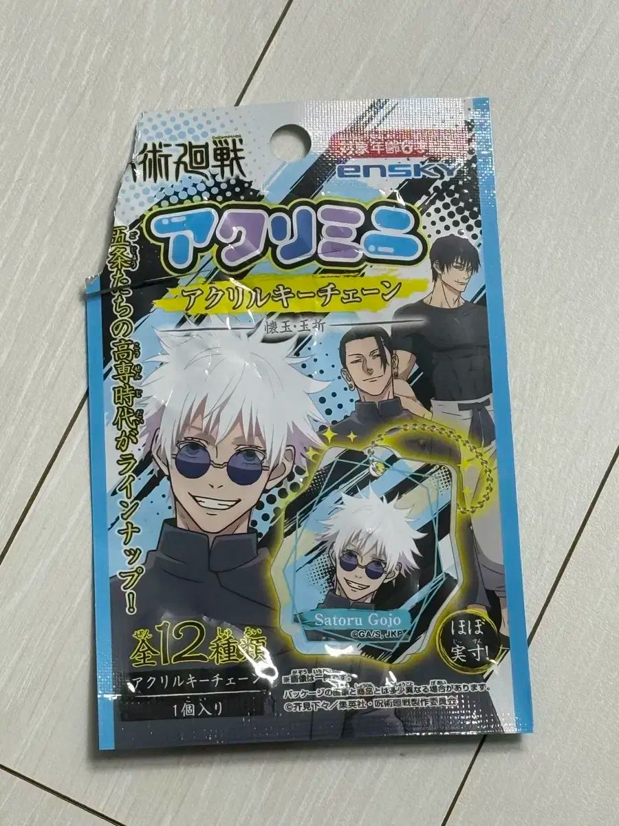 呪術廻戦 五条 悟 アクリルキーホルダー 未開封 新品 1点 出品 - メルカリ